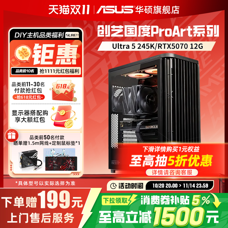 华硕PA401设计师AI渲染主机电脑