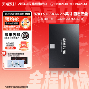 机SATA固态硬盘SSD 1T华硕天选rog笔记本电脑台式 三星870 EVO500G