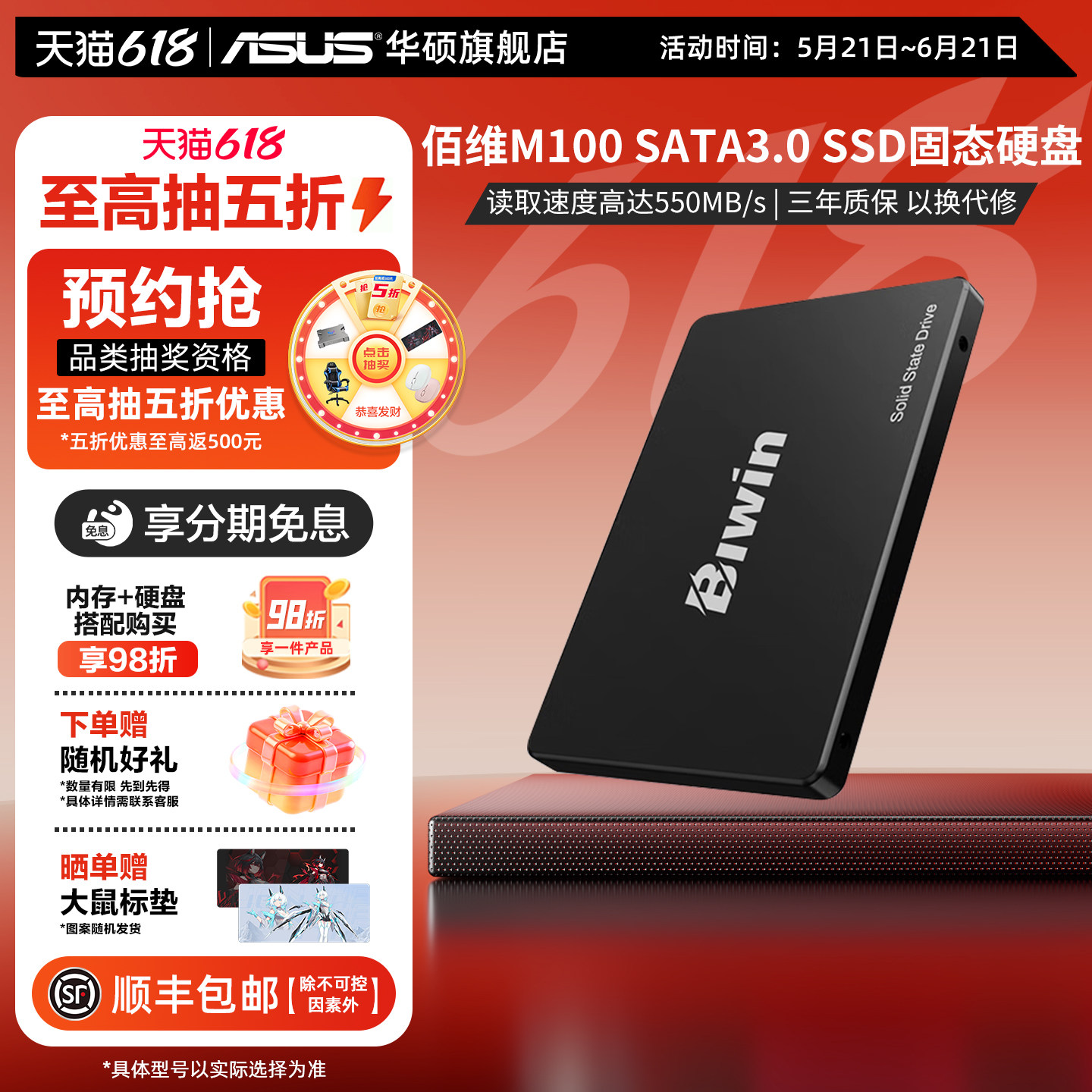 佰维M100/1TBSSD固态硬盘SATA3.0接口M100系列华硕ROG笔记本固态