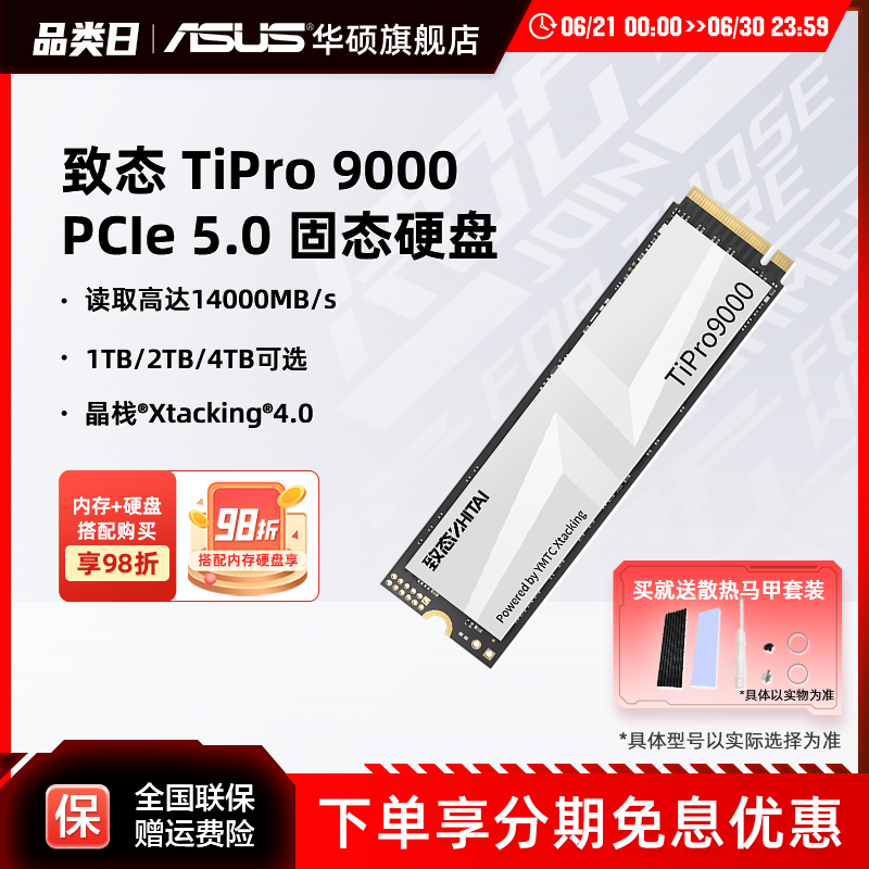 长江存Gen5旗舰新品，读取14000MB/s