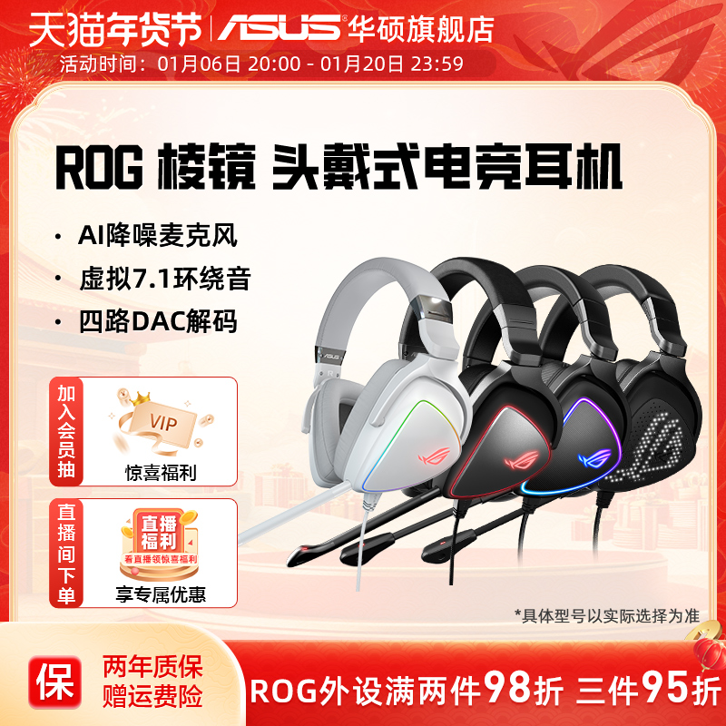ROG⾵2ͷʽ羺Ϸרý߶7.1CSGO˶ʵ449Ԫ