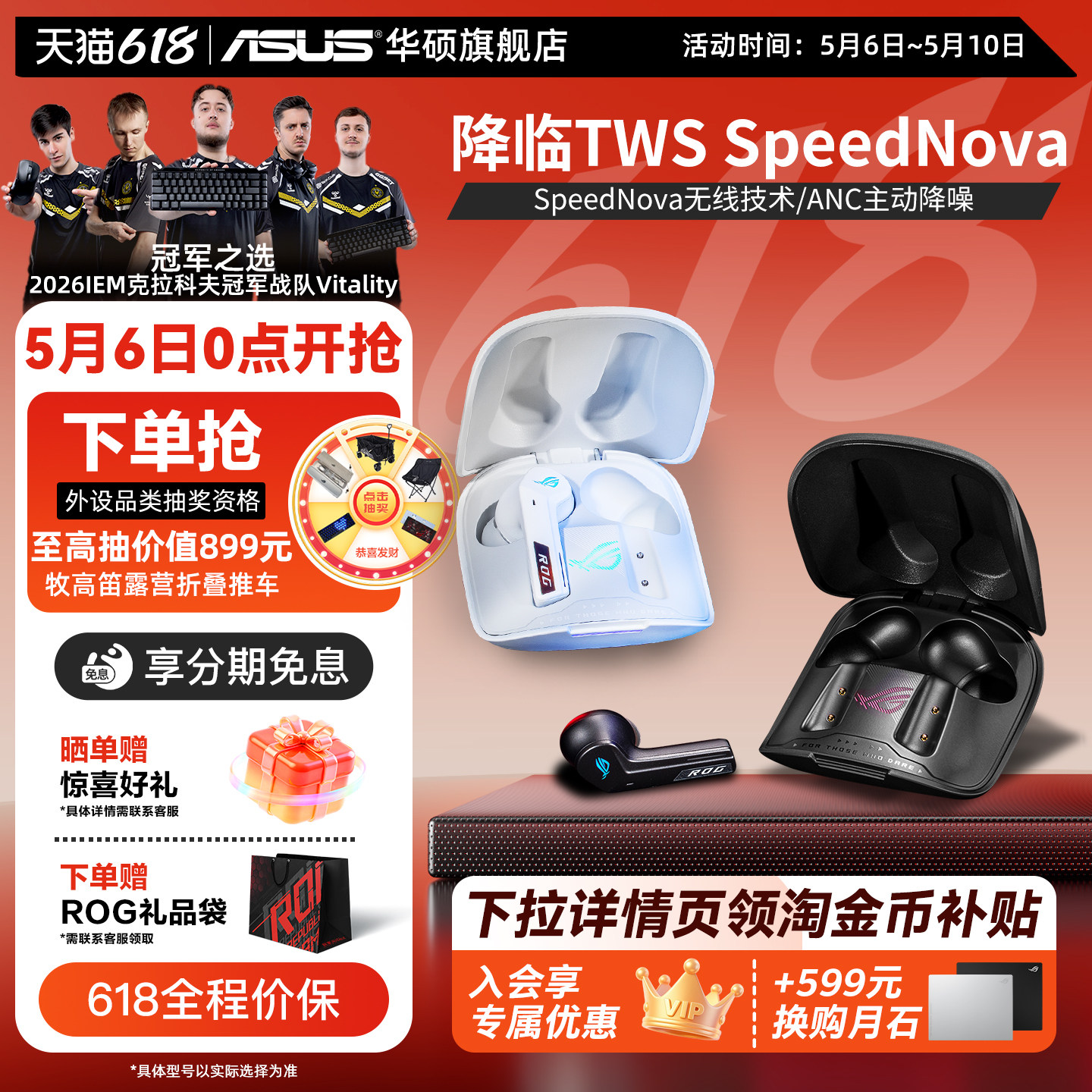 【520礼物】ROG降临TWS SpeedNova无线蓝牙电竞游戏耳机RGB华硕