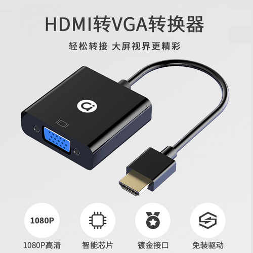 华硕A豆高清线转接器接头