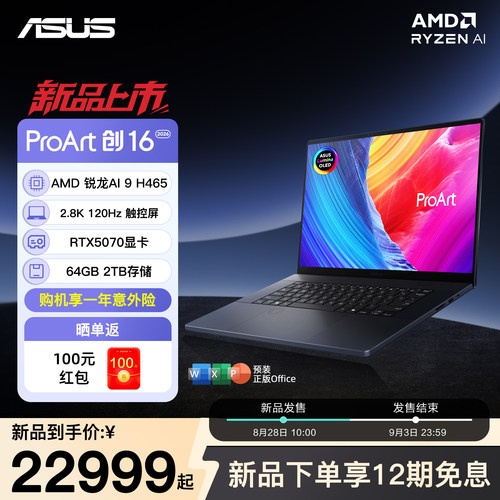 ProArt创162026专业全能轻薄本
