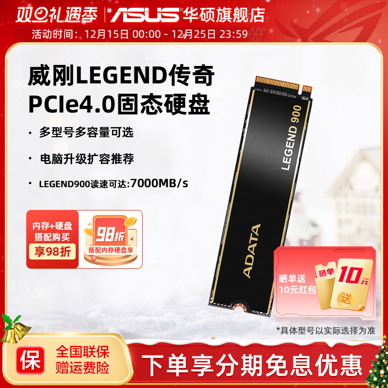 威刚传奇系列固态硬盘