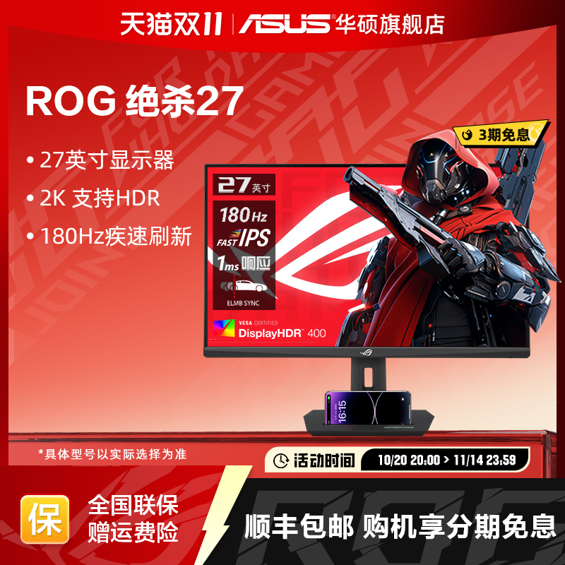 华硕XG27ACS绝杀27电竞显示器