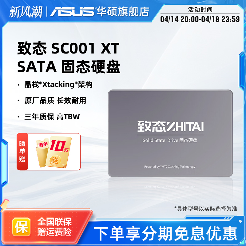 ̬(ZhiTai)SC001 XT 1/2T˶ʼǱsata̬Ӳssd500Gʵ1235Ԫ,ۺ308.75/