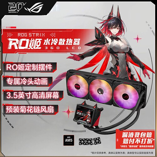 ASUS/华硕一体式CPU水冷散热器