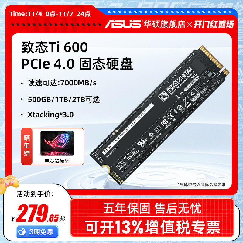 致态(ZhiTai)Ti600 1/2TB M2笔记本电脑SSD固态硬盘长江存储500g高性价比高么？