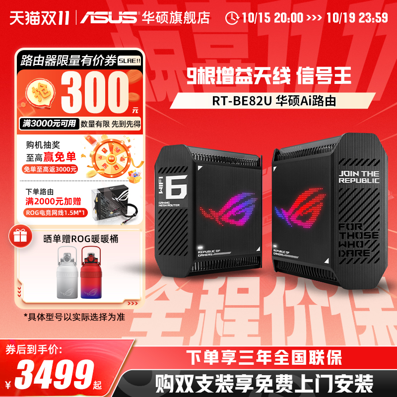华硕ROG魔方幻 万兆电竞分布式路由器 全屋覆盖 WiFi6 千兆AP功能 无线 高速 AiMesh组网 2.5G端口 RGB灯效