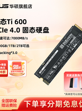 致态Ti600 1/2/4TB M2华硕笔记本电脑SSD固态硬盘长江存储500g