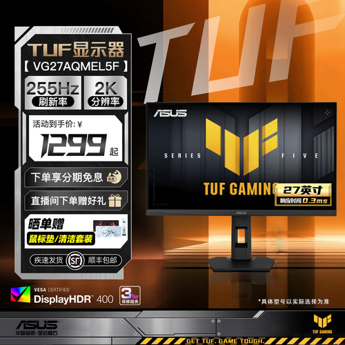 华硕27英寸VG27AQMEL5F显示器