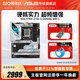 WIFI 华硕吹雪ROG STRIX S台式 Asus 机主板旗舰店 Z790 GAMING