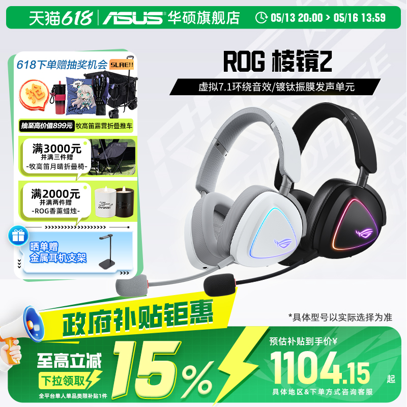 15%ȫROG⾵2ģͷʽ7.1Ϸ˶5194Ԫ4(1298.5Ԫ/)