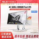 ROG华硕2K显示器吹雪白27英寸IPS小金刚210Hz电脑游戏电竞显示屏