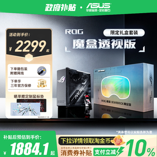 BE@RBRICK限定款 DDR4内存 礼盒WiFi7电竞无线路由器 2GB Aimesh随心组路由 9个2.5G口 华硕ROG魔盒