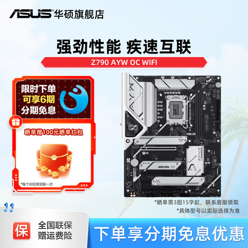 搭载ASUS OptiMen II技术，内存超频更轻松