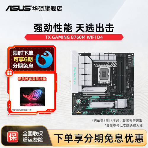 华硕天选主板搭12600KF