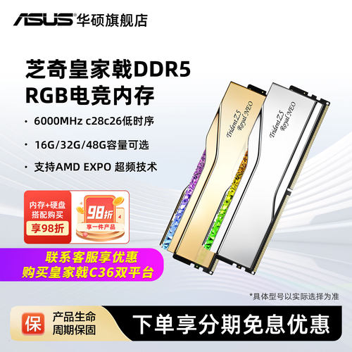 芝奇皇家戟DDR5灯条6000焰锋戟适配AMD台式EXPO内存条16G/32G套装