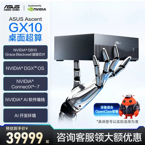 华硕GX10AI迷你工作站电脑主机