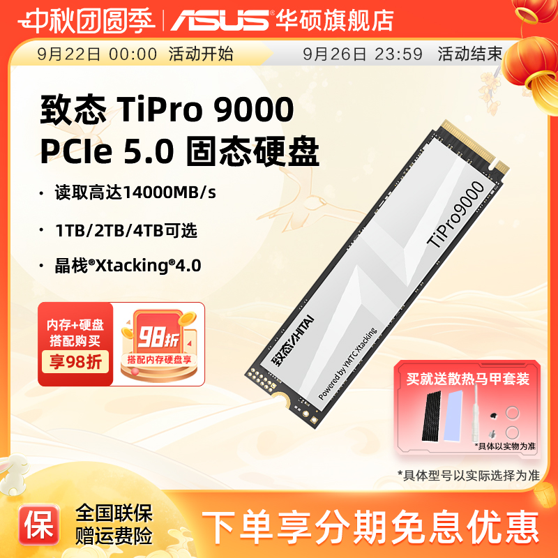 长江存Gen5旗舰新品，读取14000MB/s