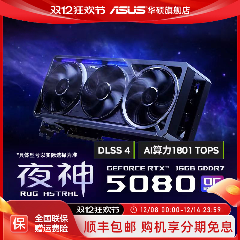 ROG电竞TUF电竞16G显存