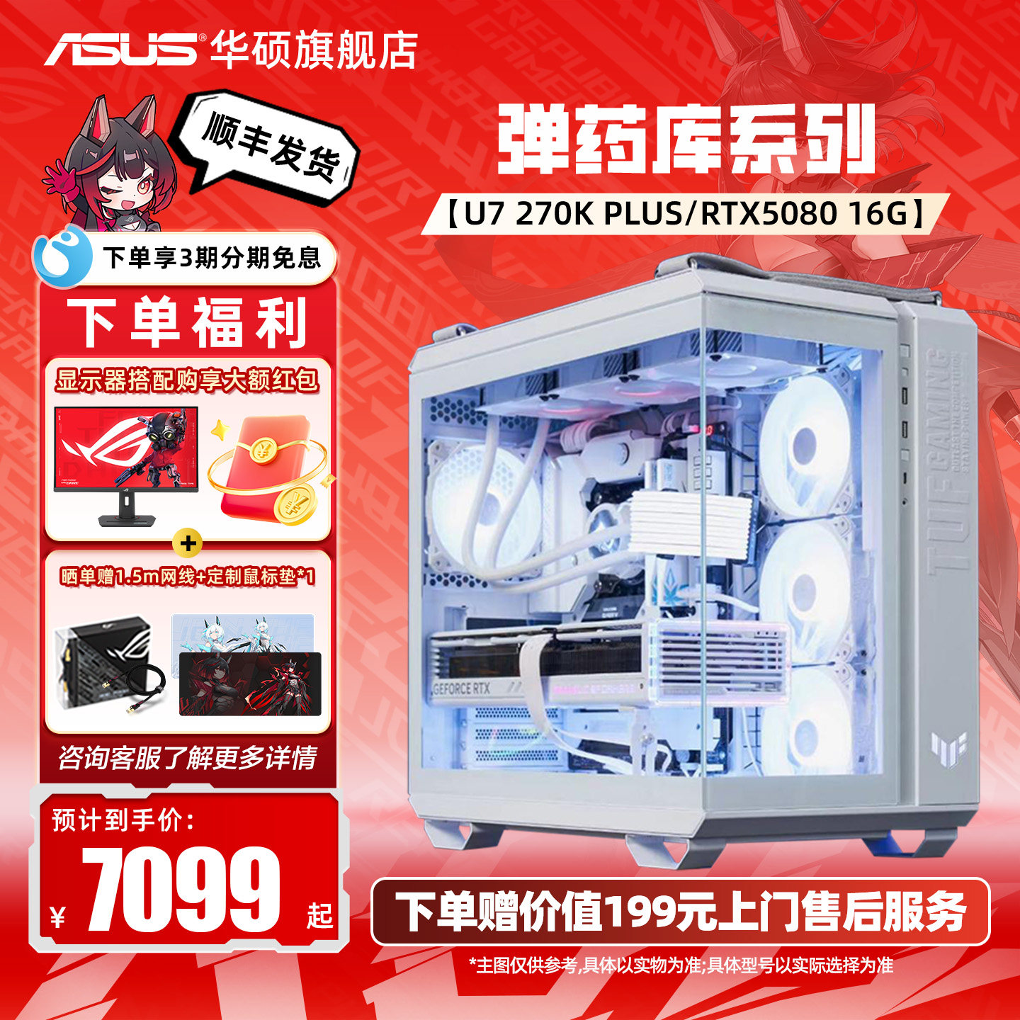 [国补10%]华硕GT502弹药库白色海景房主机DIY13400TEF/14600KF/270Kplus/5070/5080显卡三角洲游戏台式电脑