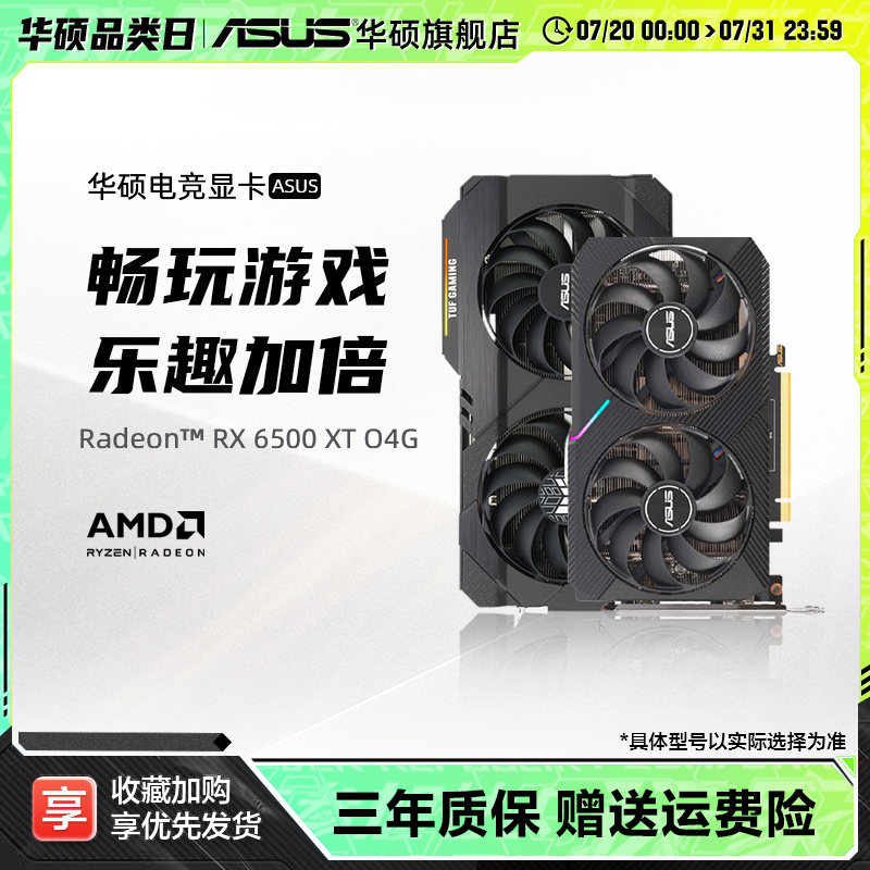 4GB DUAL-RX6500XT-O4G-V2 ˶AMD RX6500XTϷ4GԴԿʵ5165Ԫ,ۺ1033/
