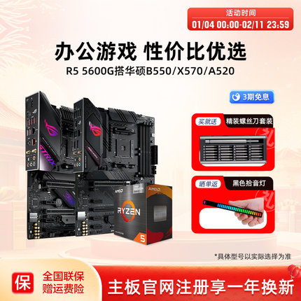 amd官方正品 R5 5600gt搭华硕b550/a520电竞游戏主板cpu