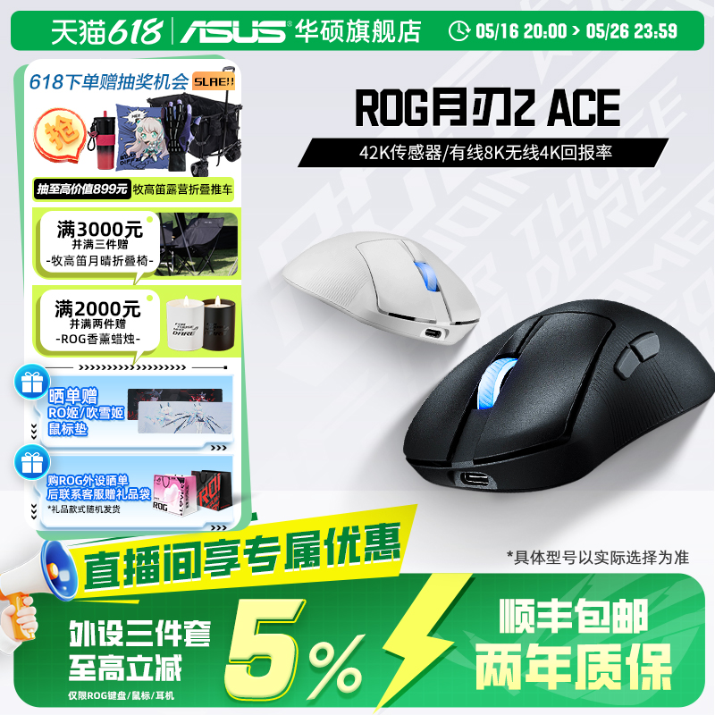 15%ROG2 ACEģ幤ѧϷ껪˶611.15Ԫ