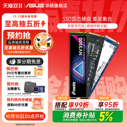 华硕硬盘铠侠vc10赛可驰x4000