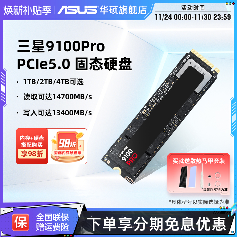 NVMe协议PCIe5.0*4 AI电脑配件 读速14700MB