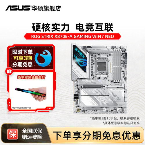 华硕ROG吹雪电竞主板DDR5