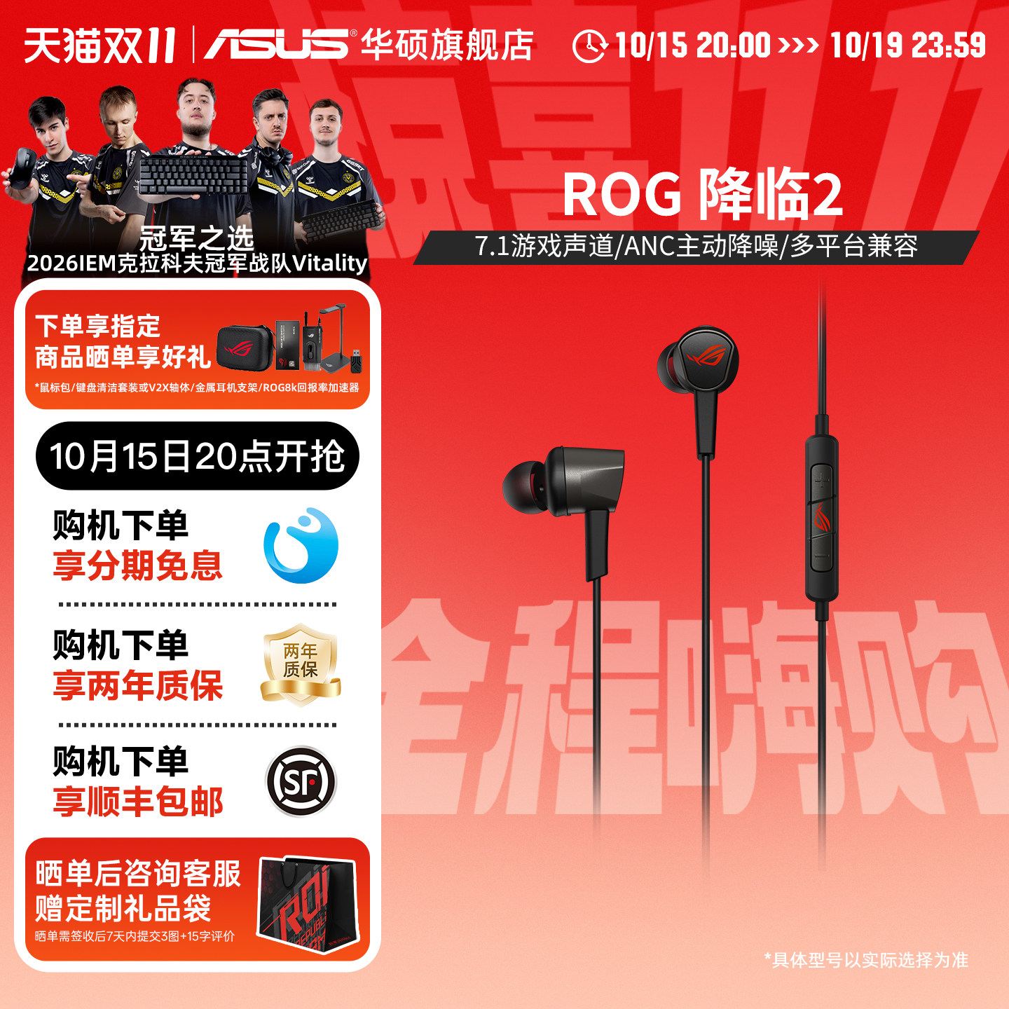 ROG降临2耳机入耳式电脑笔记本手机游戏电竞有线3.5耳麦线控华硕