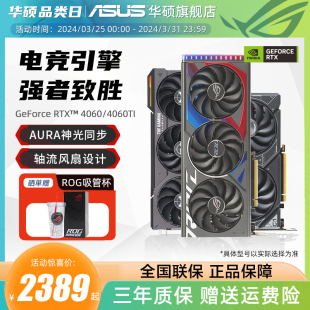 4060TI游戏8G 12G台式 机电脑电竞独立显卡 华硕RTX3060 Asus 4060