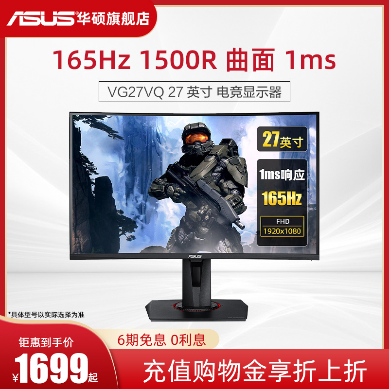 Asus/˶VG27VQʾ27ӢϷ̨ʽ165HZʾ