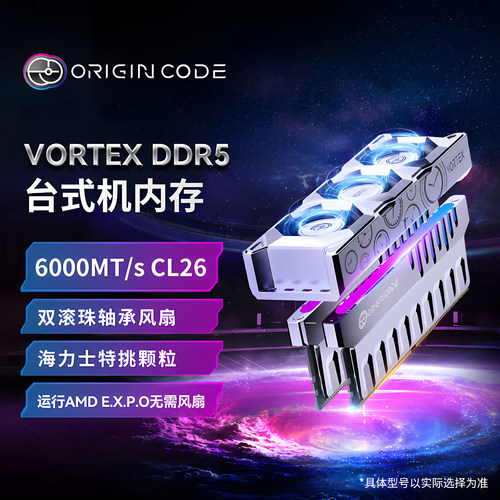 OC LAB台式机内存条OriginCode炫光RGB灯条(6200C26)银带独立风扇
