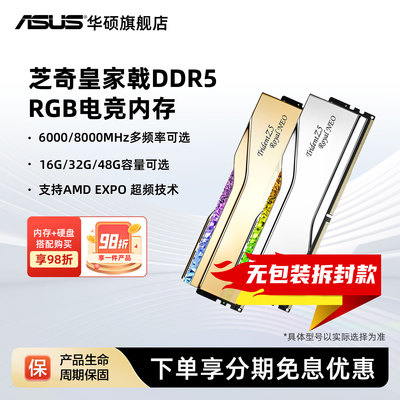芝奇皇家戟无包装款DDR5灯条适配AMD台式机EXPO内存条16/32G套装