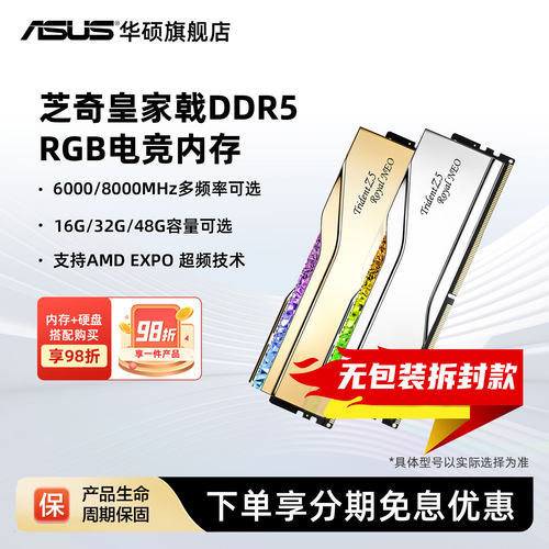 芝奇皇家戟无包装款DDR5灯条适配AMD台式机EXPO内存条16/32G套装