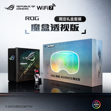 华硕ROG魔盒 BE@RBRICK限定款礼盒WiFi7电竞无线路由器（9个2.5G口 2GB DDR4内存）Aimesh随心组路由