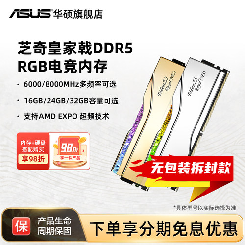 芝奇皇家戟无包装款DDR5灯条适配AMD台式机EXPO内存条16/24G套装