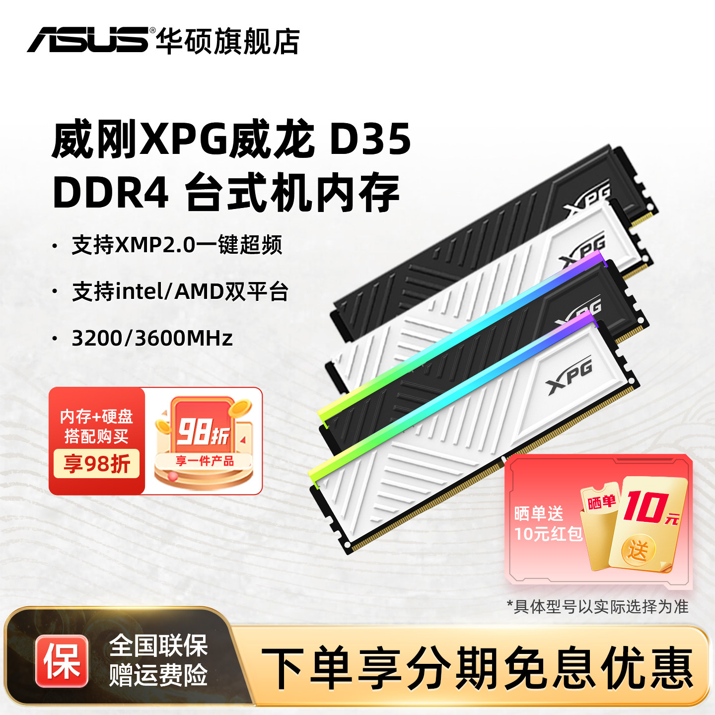 威刚XPG D35 DDR4 8G/16/32G 3200/3600频率台式机电脑马甲内存条