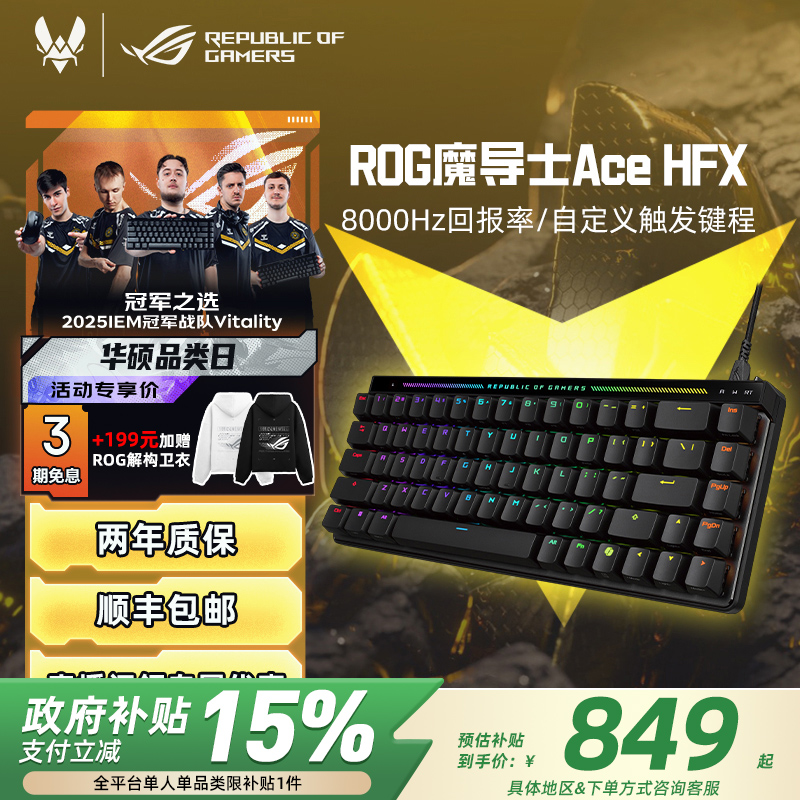 15%ROGħʿAce HFX 8K˶С۷սʵ979Ԫ