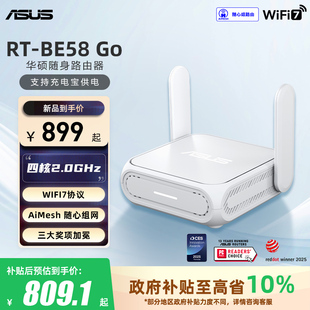 Go随身双频WiFi7路由器家用 BE58 外出千兆无线路由全屋WiFi7覆盖Aimesh随心组支持充电宝供电 华硕ASUS