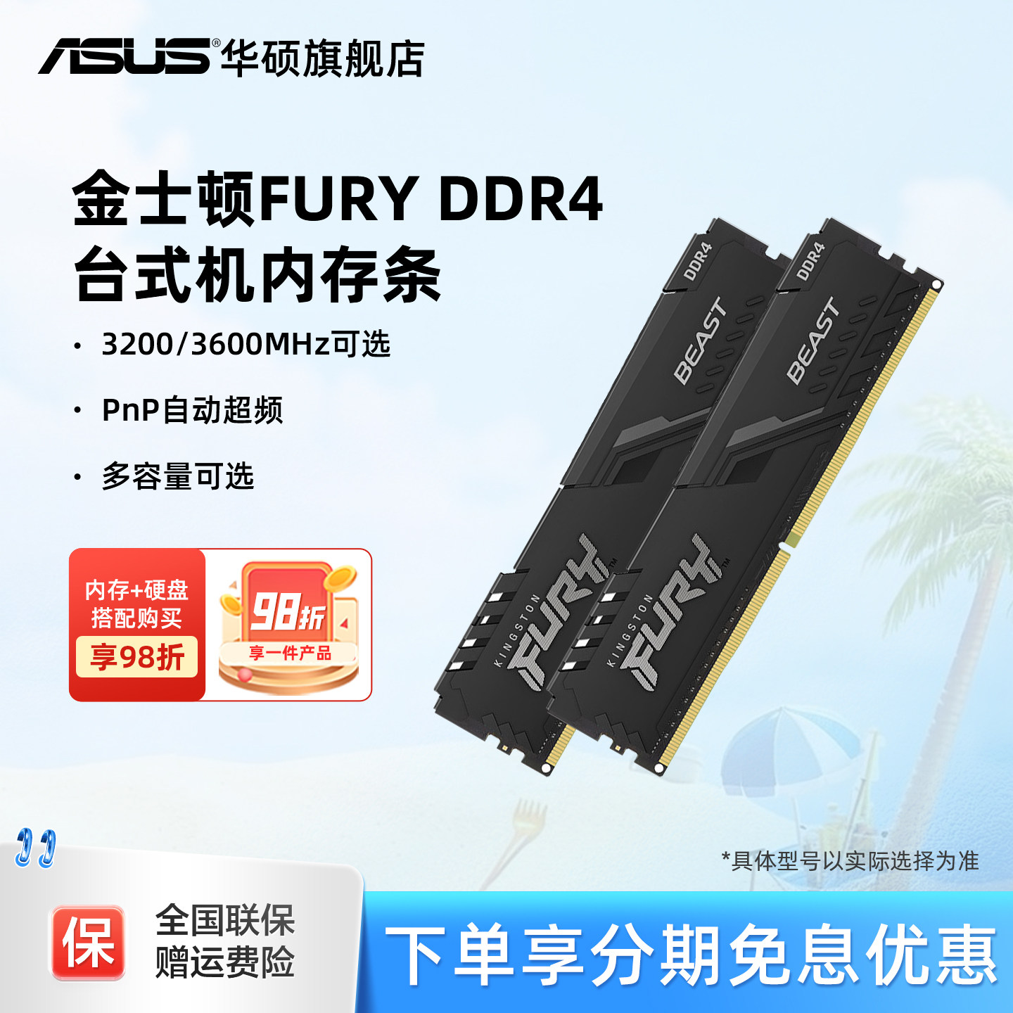 金士顿FURY骇客神条DDR4 3200/3600 8/16/32/64GB台式电脑内存条