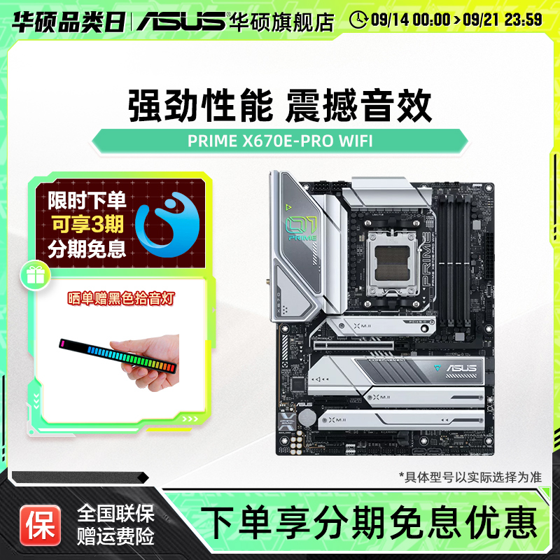 Asus/˶PRIME X670E-PRO WIFI/PRIME X670-P WIFI콢