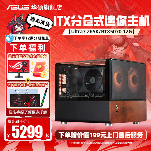 华硕ITX迷你DIY组装电脑主机