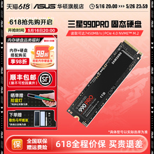 三星990Pro 1T/2T M.2 SSD固态硬盘PCIe4.0华硕笔记本台式电脑PS5