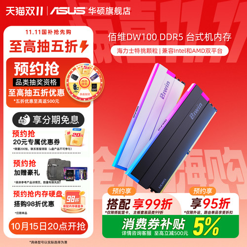 佰维dw100内存6000频率内存