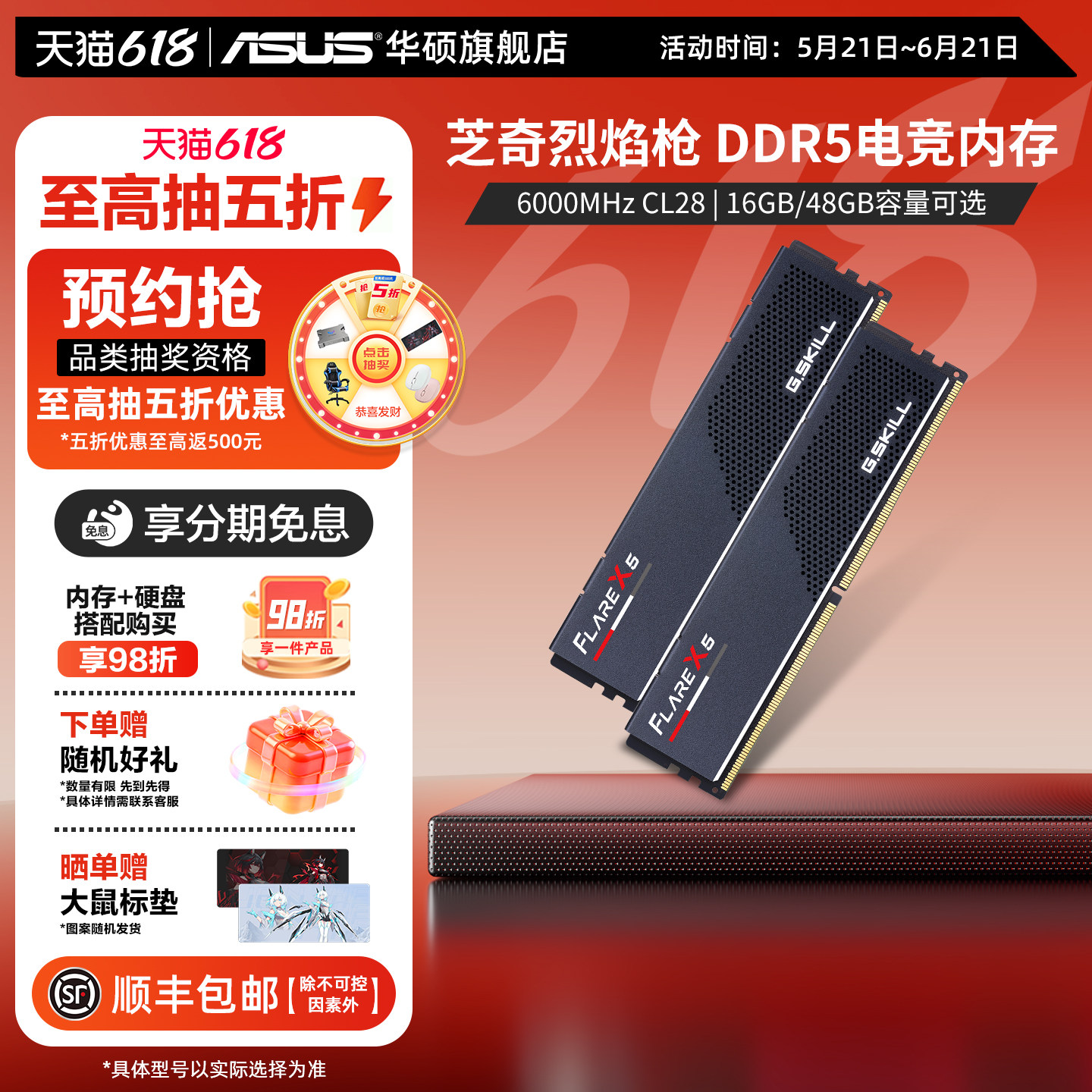 芝奇烈焰枪DDR5马甲6000 C28时序AMD台式机EXPO内存条16GX2套装